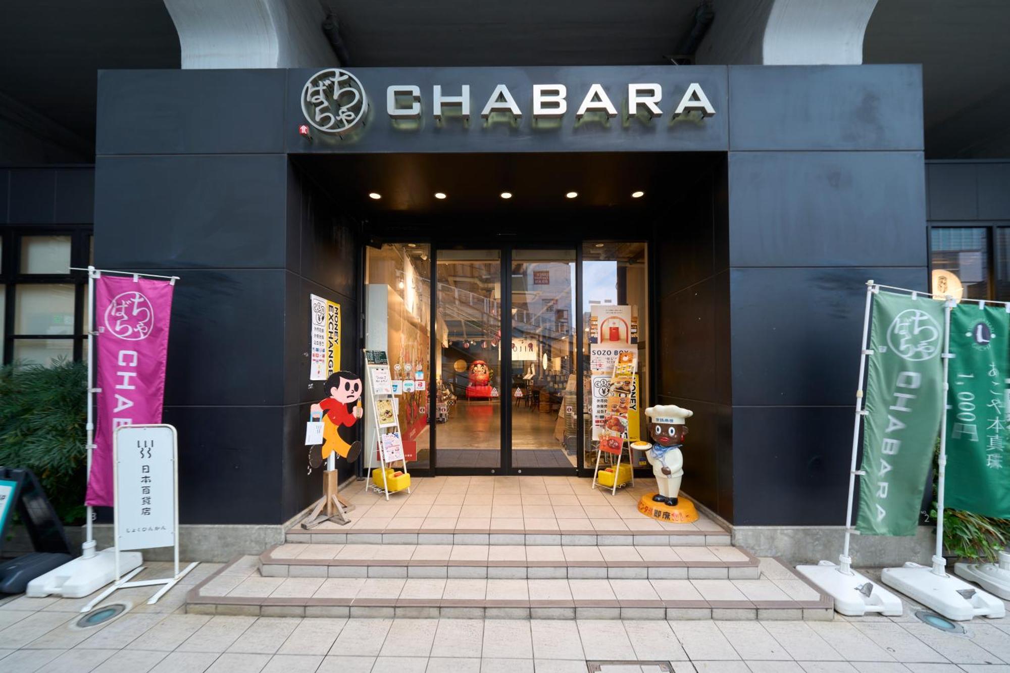 Hotel Resol Akihabara Präfektur Tokio Exterior foto